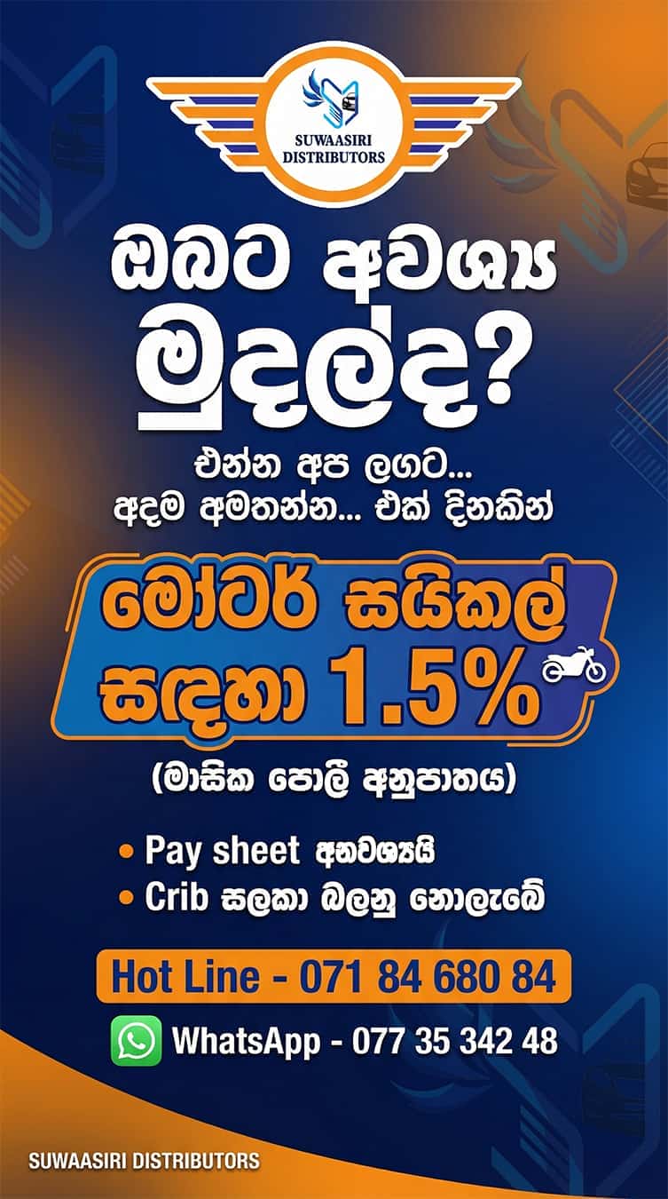 Waasiri Distributors